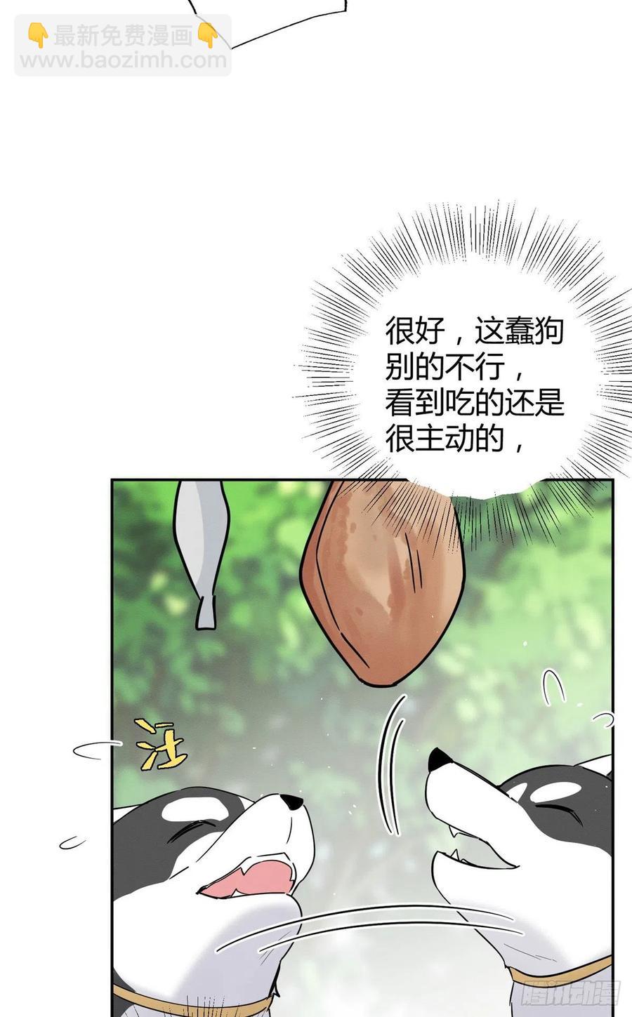 《今天也要努力当只猫》第41话 喜欢哪一个呢 第28页