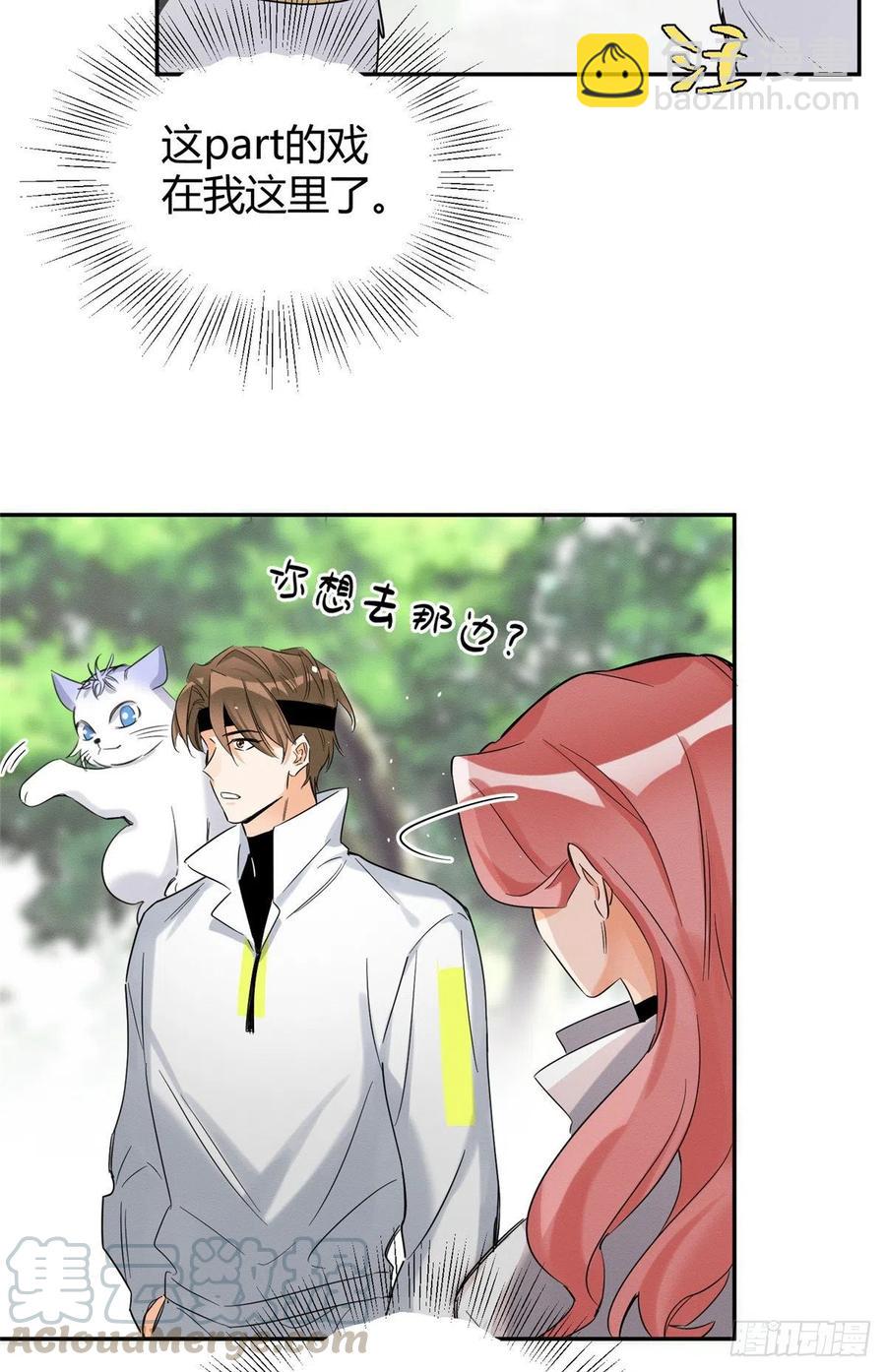 《今天也要努力当只猫》第41话 喜欢哪一个呢 第29页
