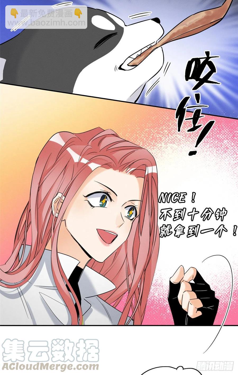 《今天也要努力当只猫》第41话 喜欢哪一个呢 第31页