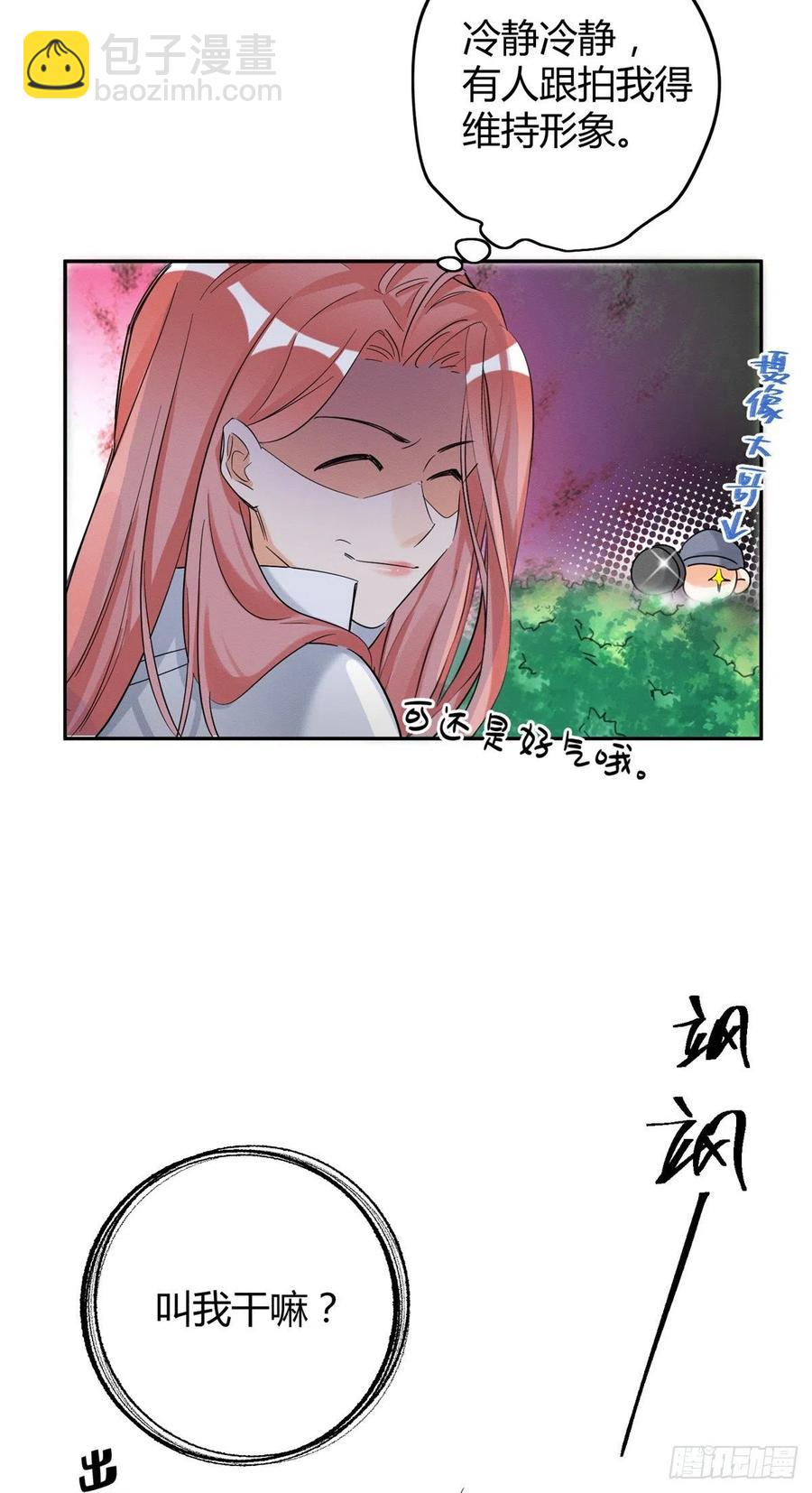 《今天也要努力当只猫》第41话 喜欢哪一个呢 第34页