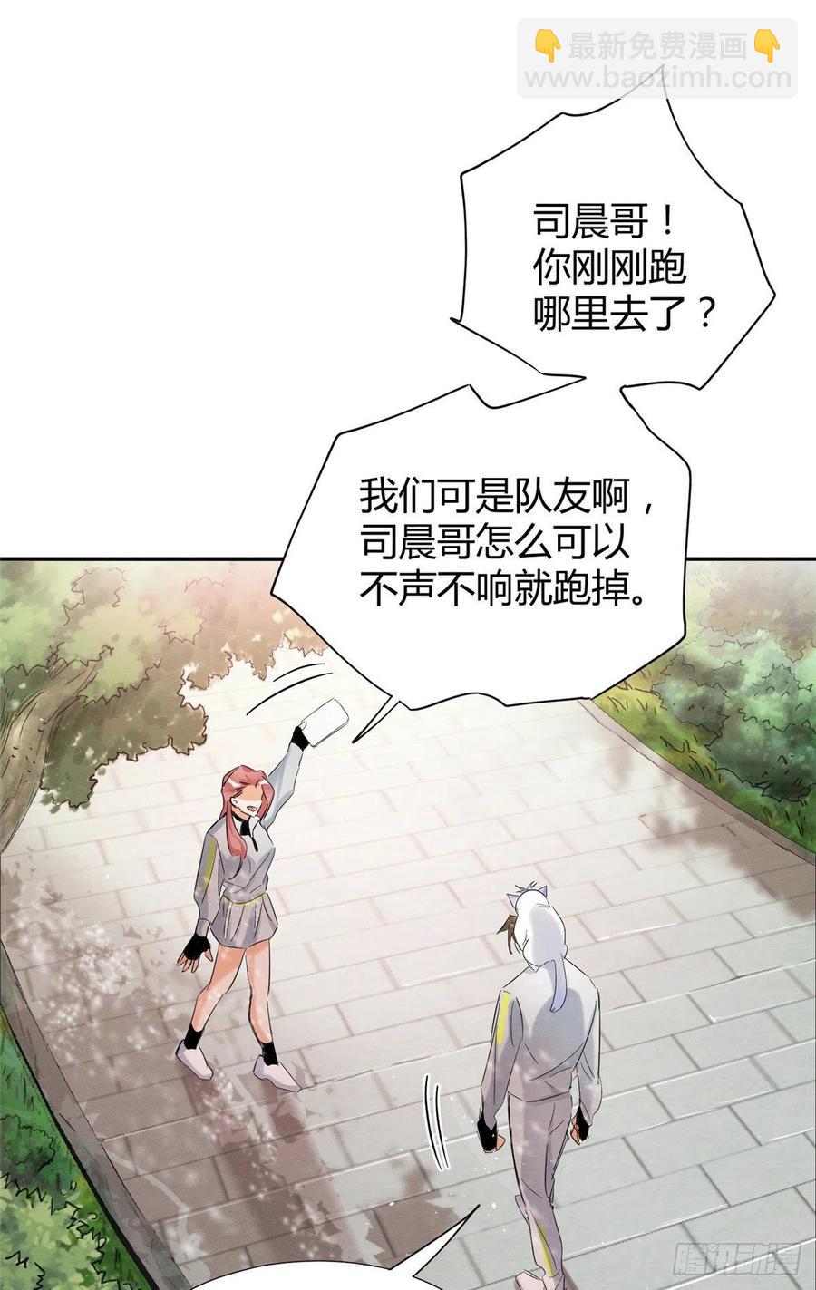 《今天也要努力当只猫》第41话 喜欢哪一个呢 第36页