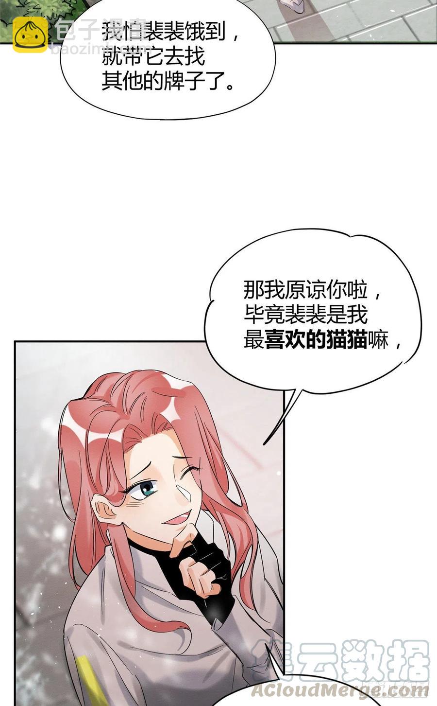 《今天也要努力当只猫》第41话 喜欢哪一个呢 第37页