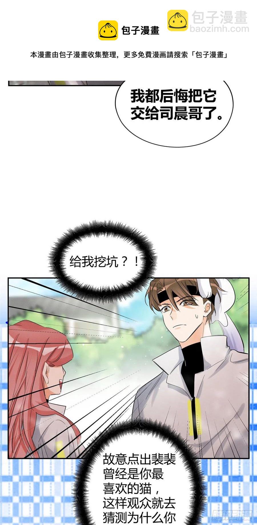 《今天也要努力当只猫》第41话 喜欢哪一个呢 第38页
