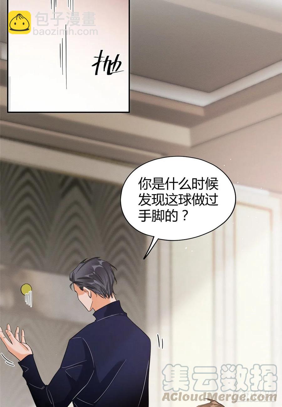 《今天也要努力当只猫》第41话 喜欢哪一个呢 第3页