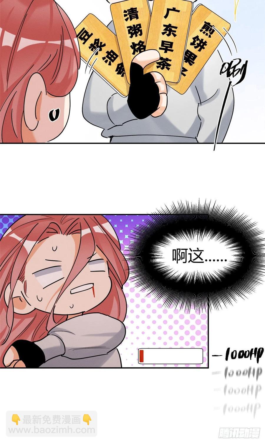 《今天也要努力当只猫》第41话 喜欢哪一个呢 第40页