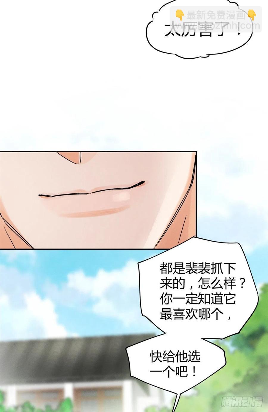 《今天也要努力当只猫》第41话 喜欢哪一个呢 第42页