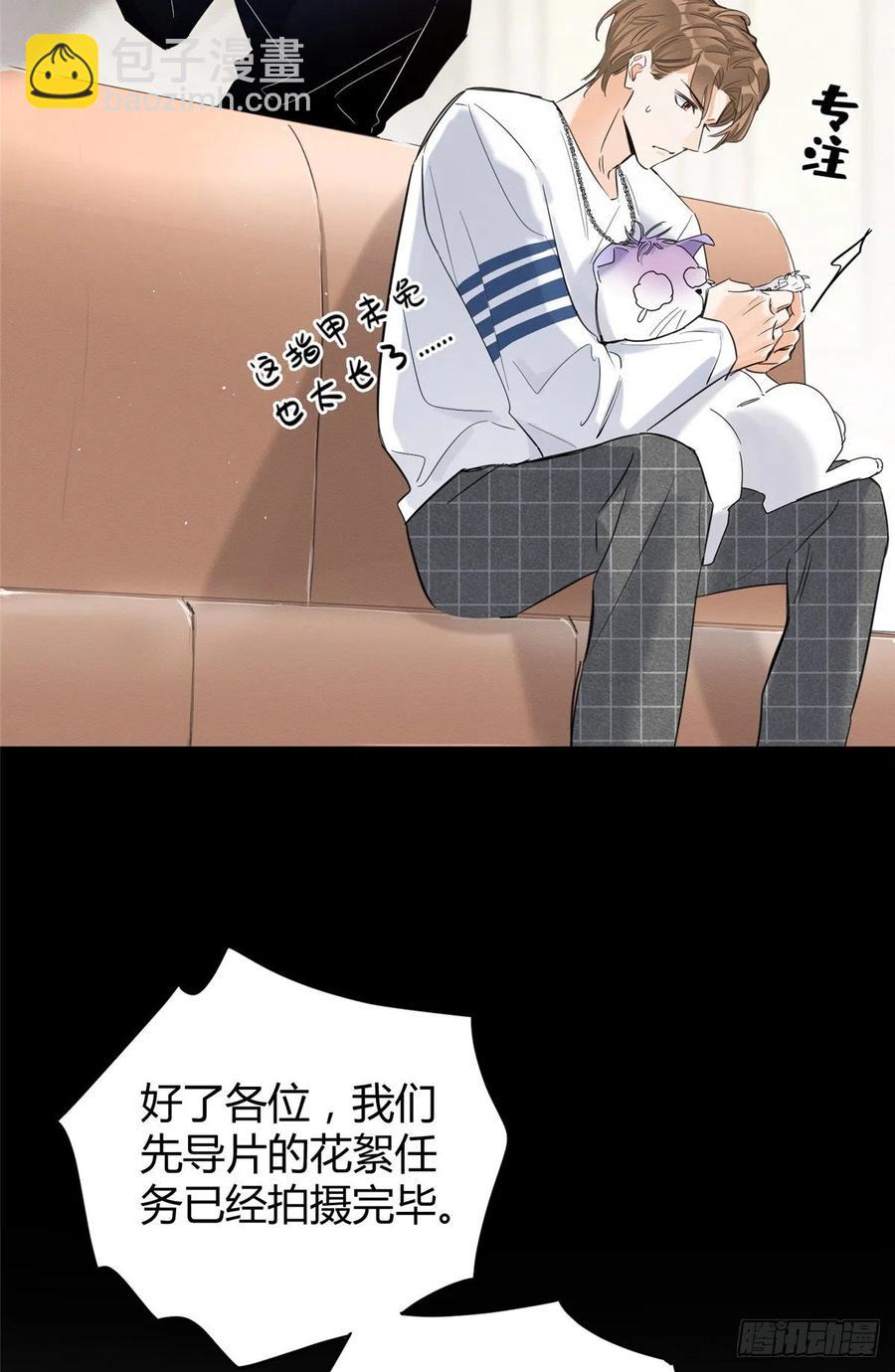 《今天也要努力当只猫》第41话 喜欢哪一个呢 第4页