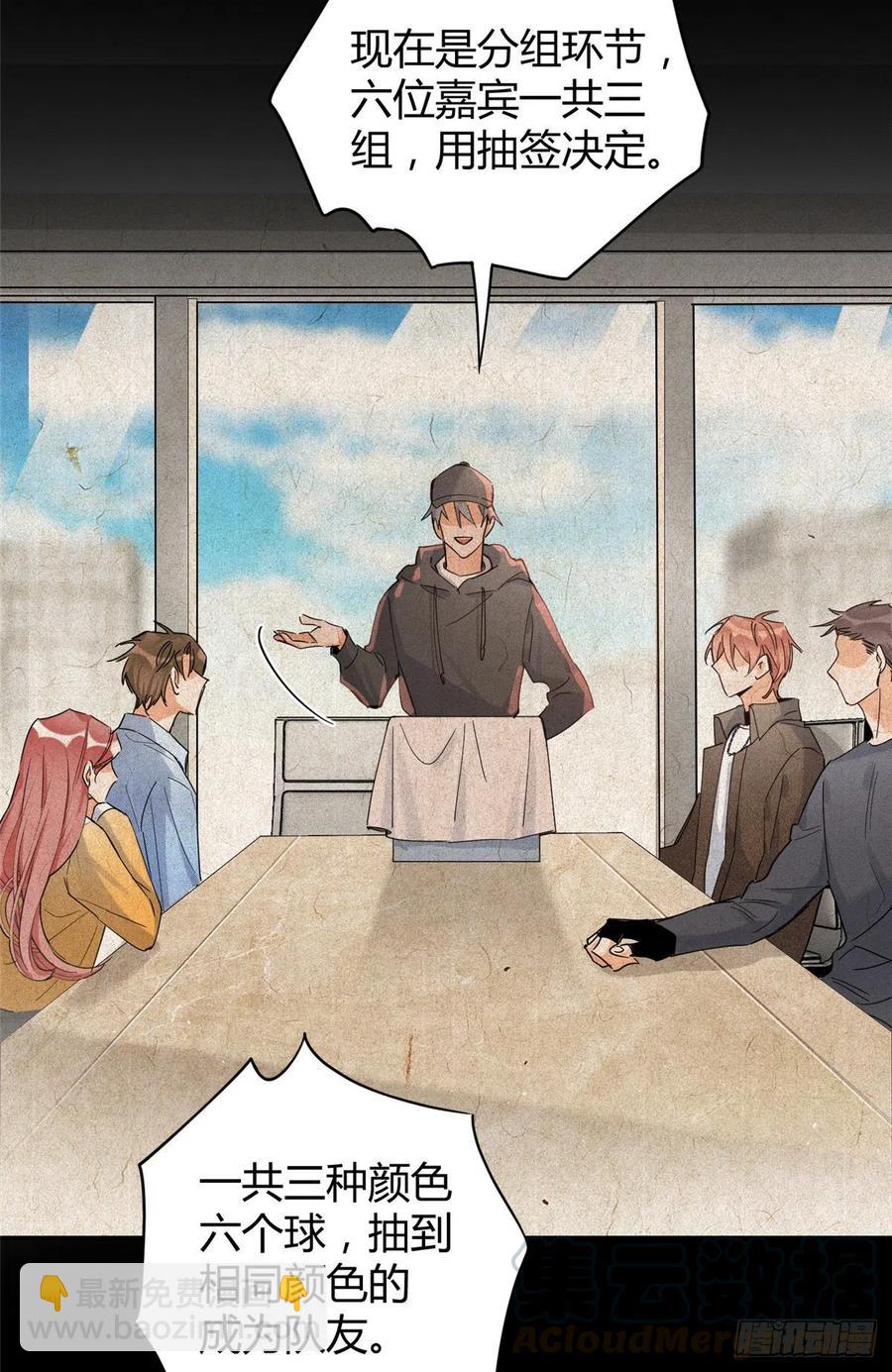 《今天也要努力当只猫》第41话 喜欢哪一个呢 第5页