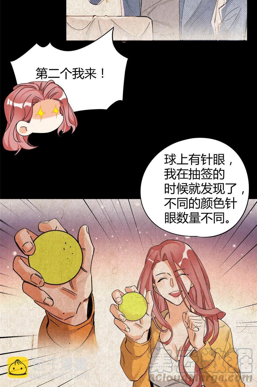 《今天也要努力当只猫》第41话 喜欢哪一个呢 第7页