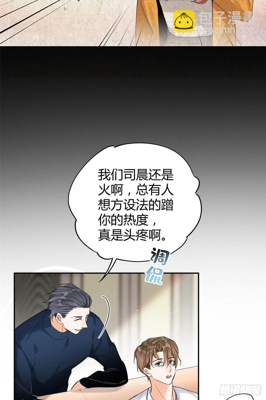 《今天也要努力当只猫》第41话 喜欢哪一个呢 第8页
