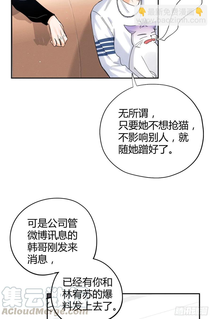 《今天也要努力当只猫》第41话 喜欢哪一个呢 第9页
