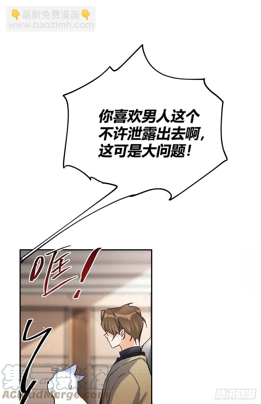 《今天也要努力当只猫》第46话 他舔我！ 第10页