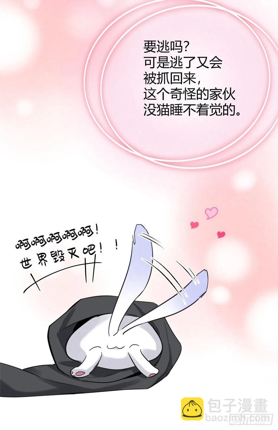 《今天也要努力当只猫》第46话 他舔我！ 第20页