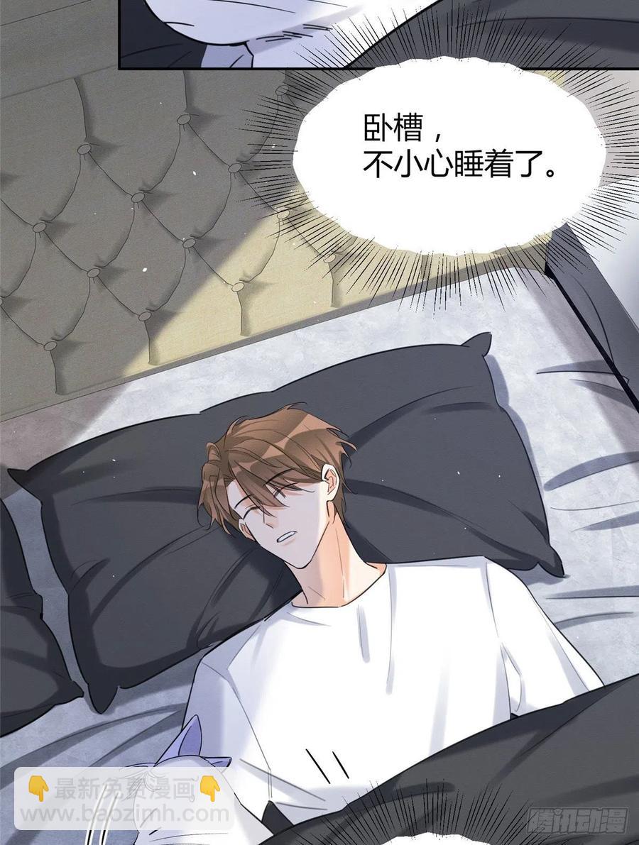 《今天也要努力当只猫》第46话 他舔我！ 第23页