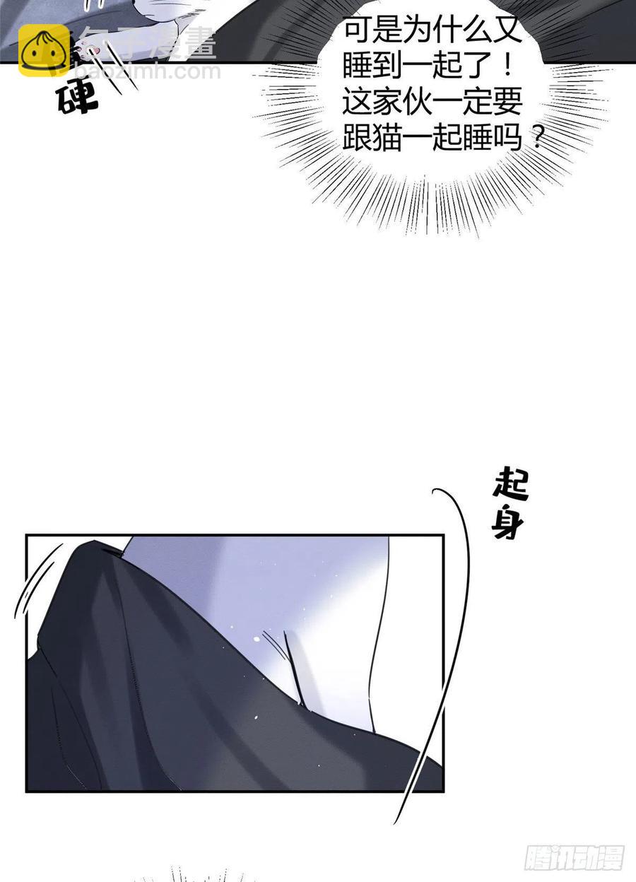 《今天也要努力当只猫》第46话 他舔我！ 第24页