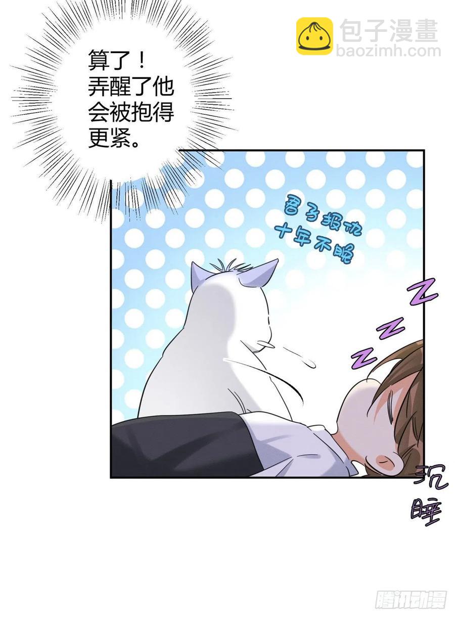 《今天也要努力当只猫》第46话 他舔我！ 第29页