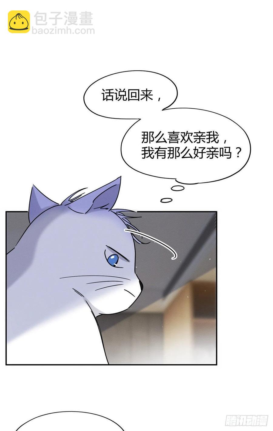 《今天也要努力当只猫》第46话 他舔我！ 第30页