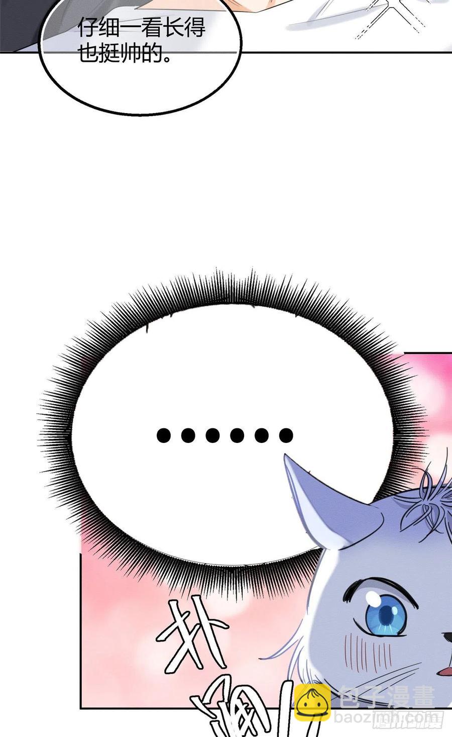 《今天也要努力当只猫》第46话 他舔我！ 第32页