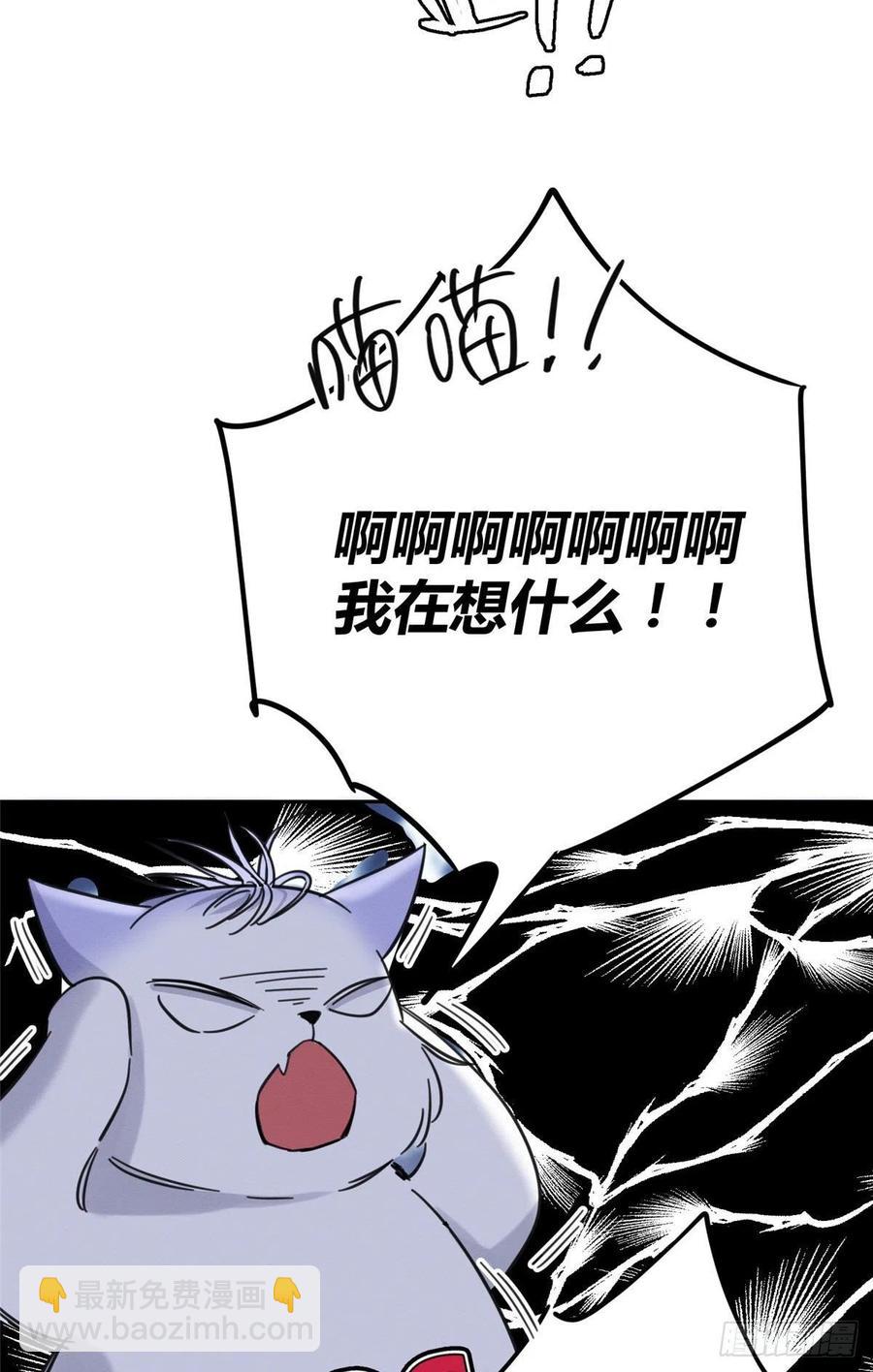 《今天也要努力当只猫》第46话 他舔我！ 第33页