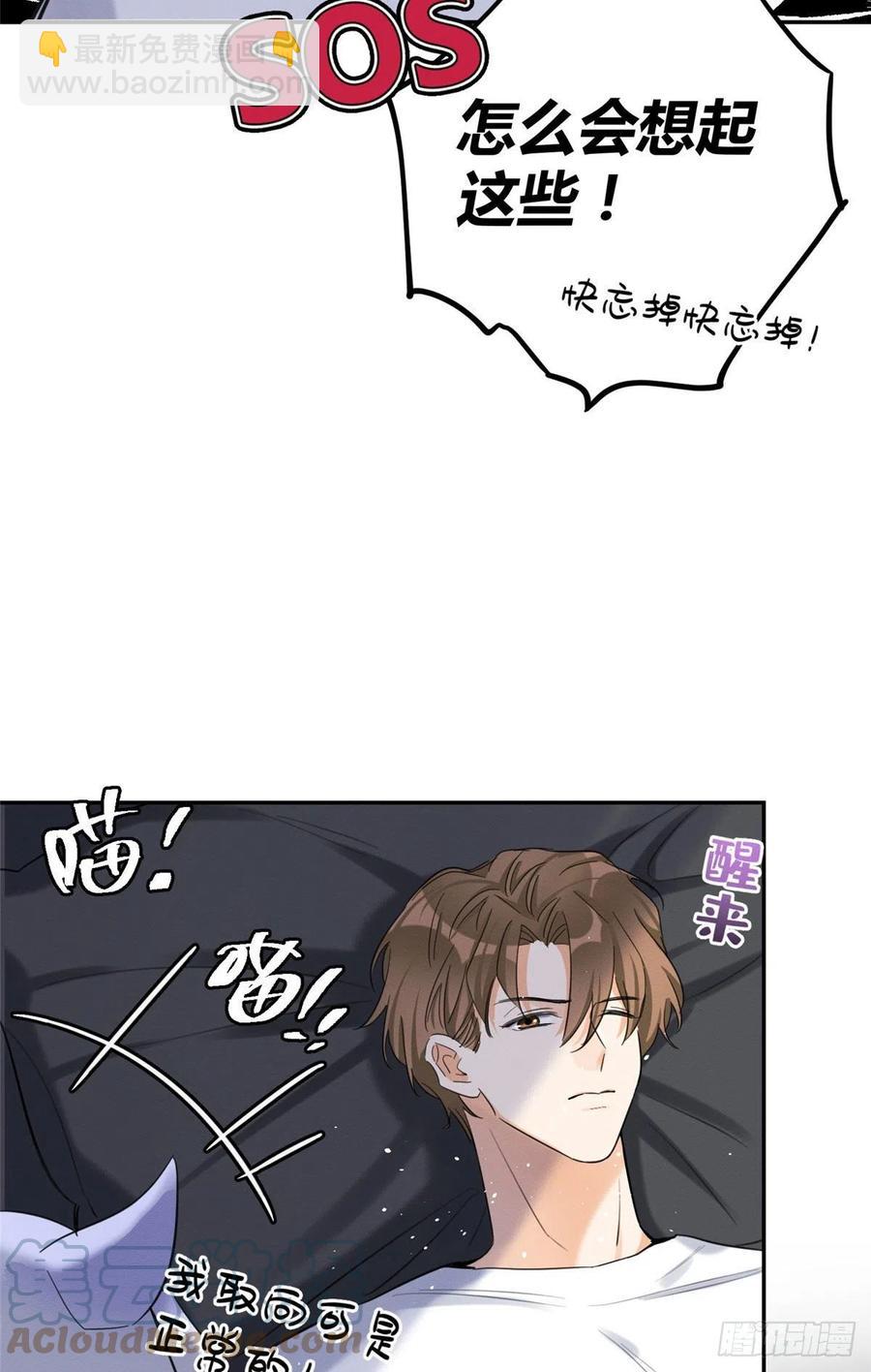 《今天也要努力当只猫》第46话 他舔我！ 第34页