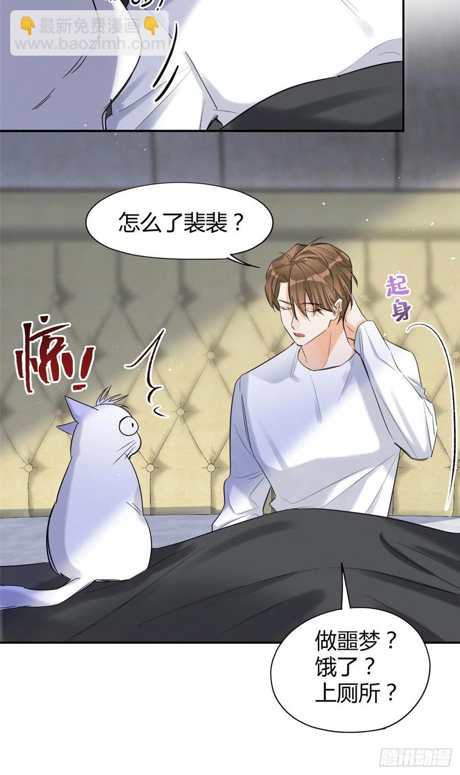 《今天也要努力当只猫》第46话 他舔我！ 第35页