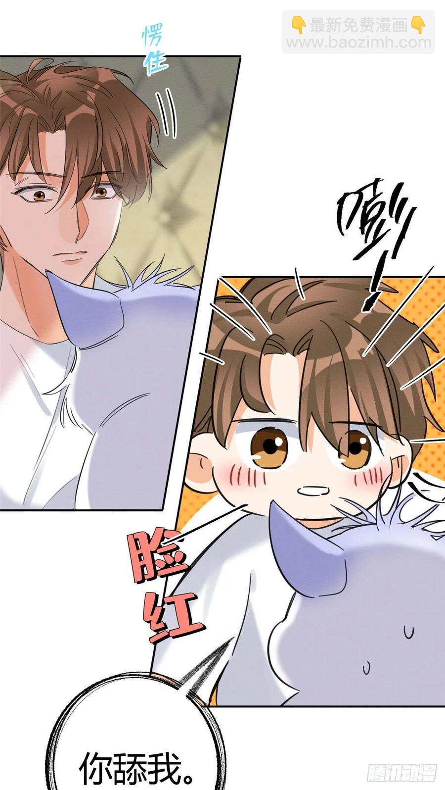 《今天也要努力当只猫》第46话 他舔我！ 第39页