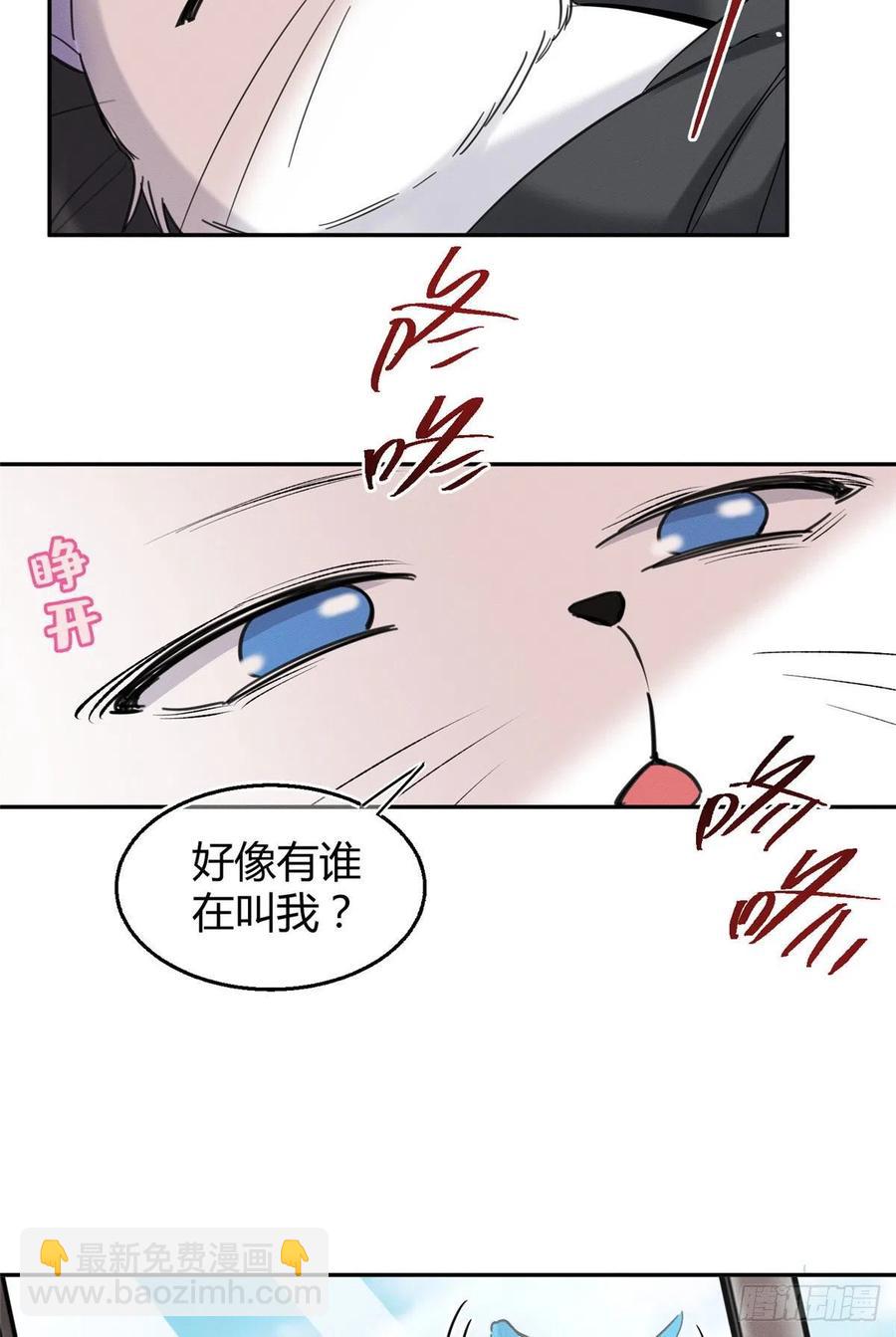 《今天也要努力当只猫》第46话 他舔我！ 第44页