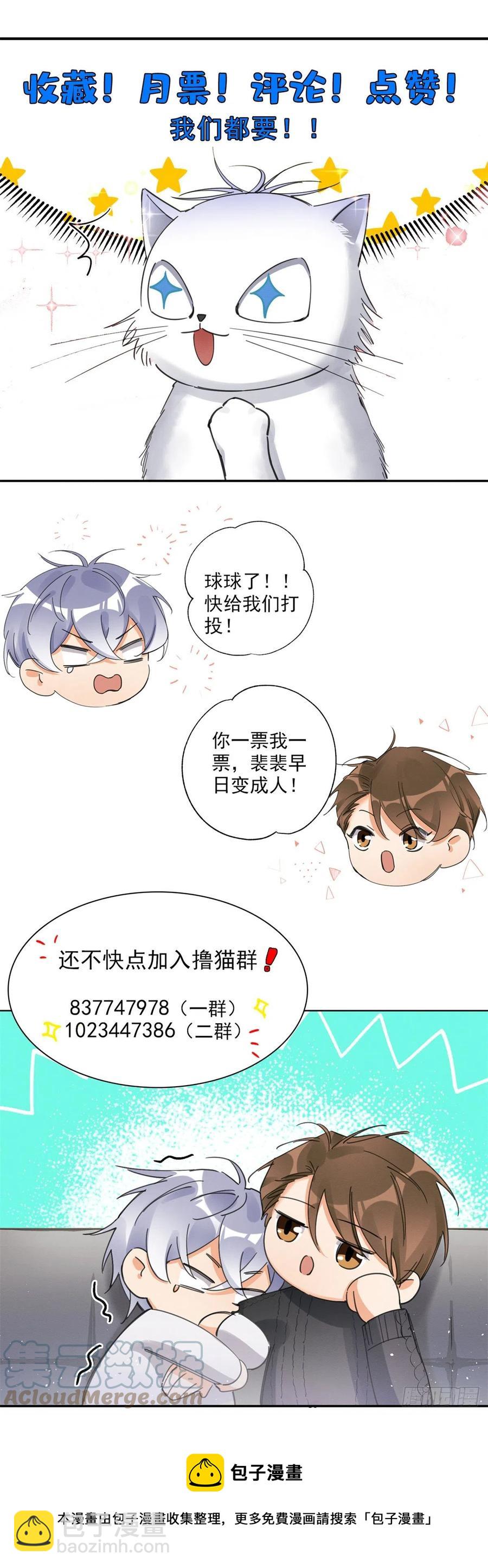 《今天也要努力当只猫》第46话 他舔我！ 第46页