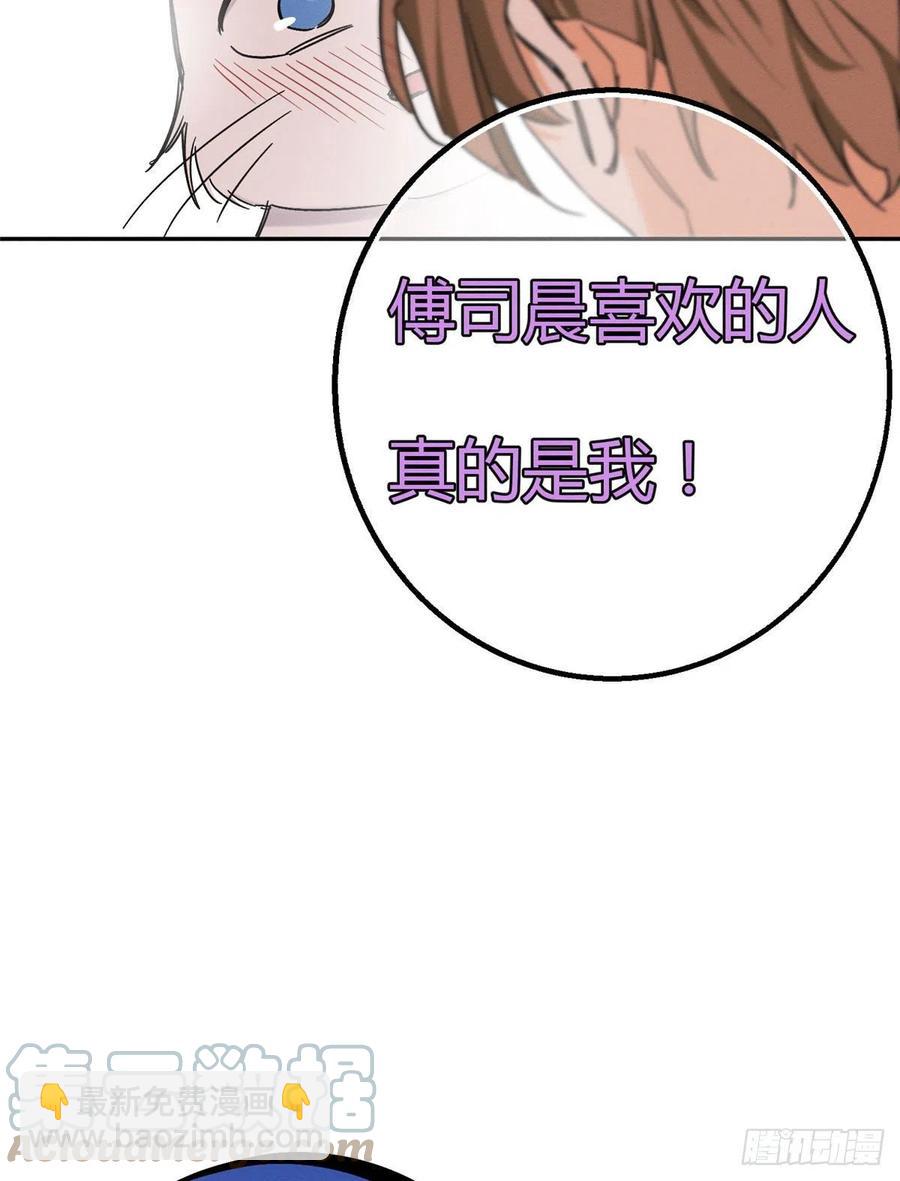 《今天也要努力当只猫》第46话 他舔我！ 第7页