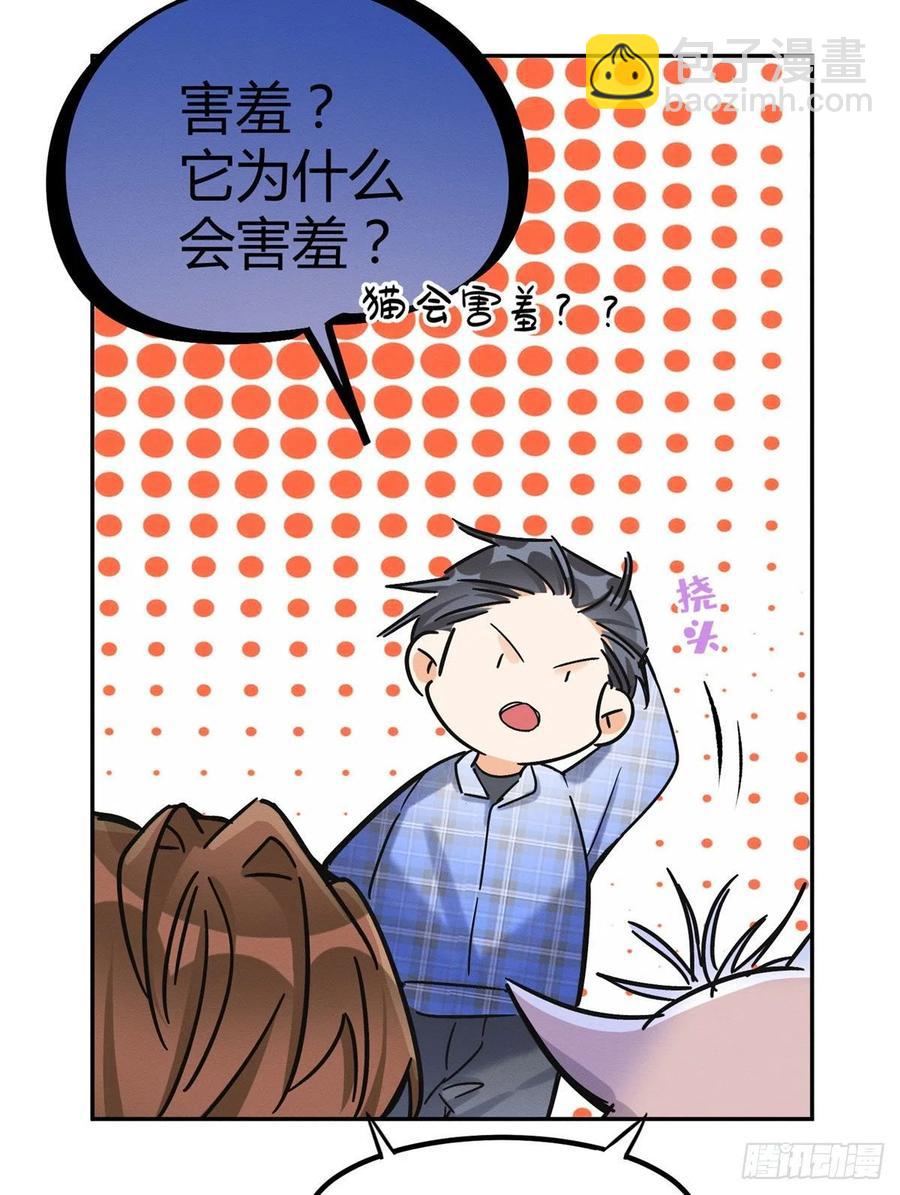 《今天也要努力当只猫》第46话 他舔我！ 第8页
