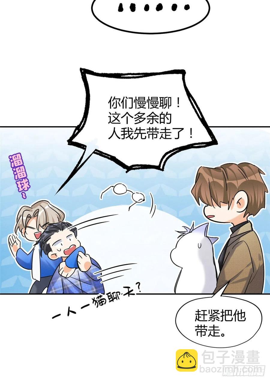 《今天也要努力当只猫》第46话 他舔我！ 第9页