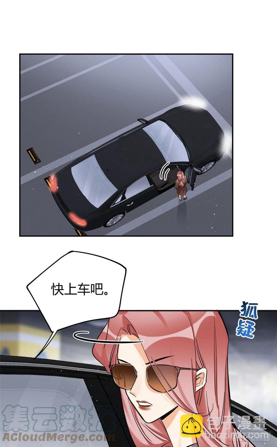 《今天也要努力当只猫》47坏女人！ 第19页