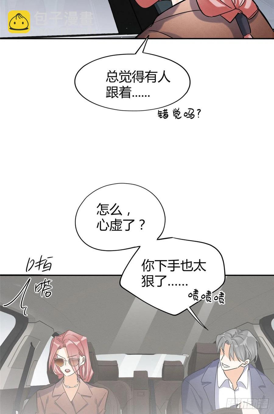 《今天也要努力当只猫》47坏女人！ 第20页