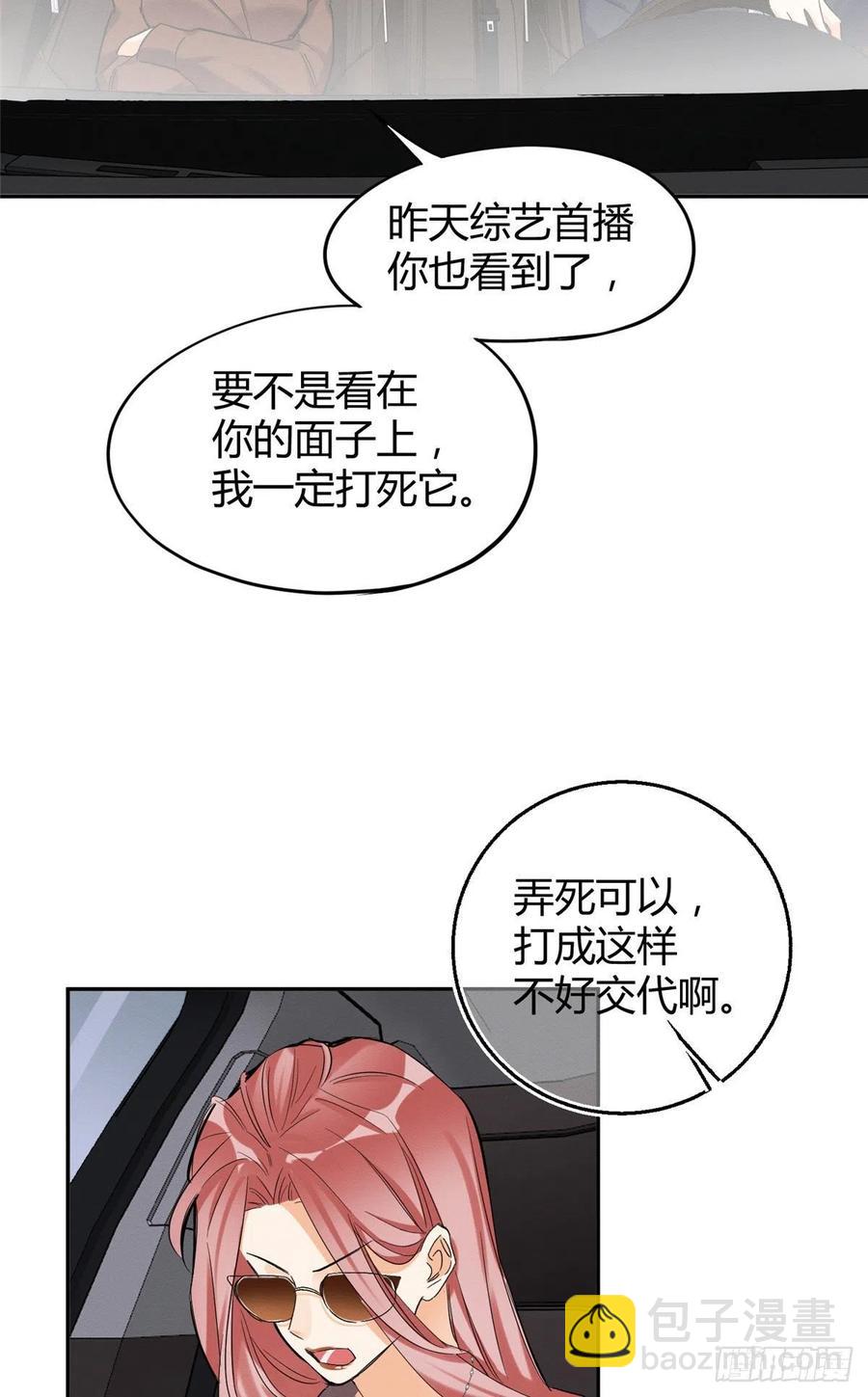 《今天也要努力当只猫》47坏女人！ 第21页