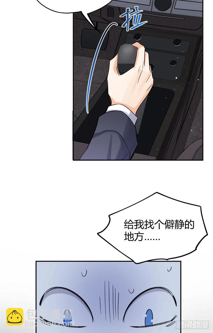 《今天也要努力当只猫》47坏女人！ 第24页