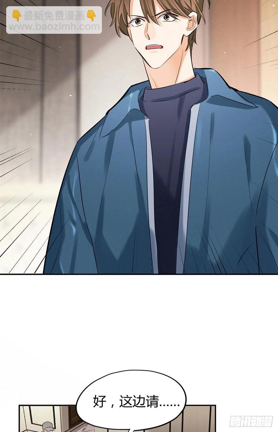 《今天也要努力当只猫》47坏女人！ 第29页
