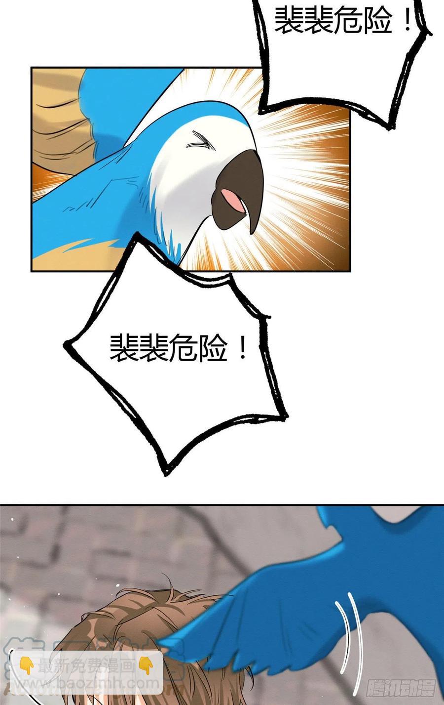 《今天也要努力当只猫》47坏女人！ 第31页