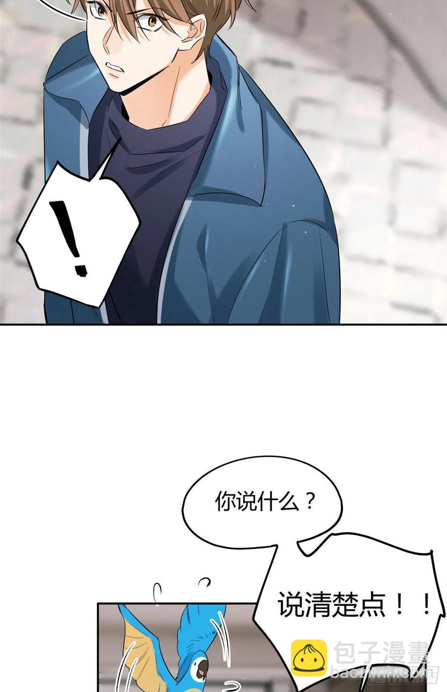 《今天也要努力当只猫》47坏女人！ 第32页