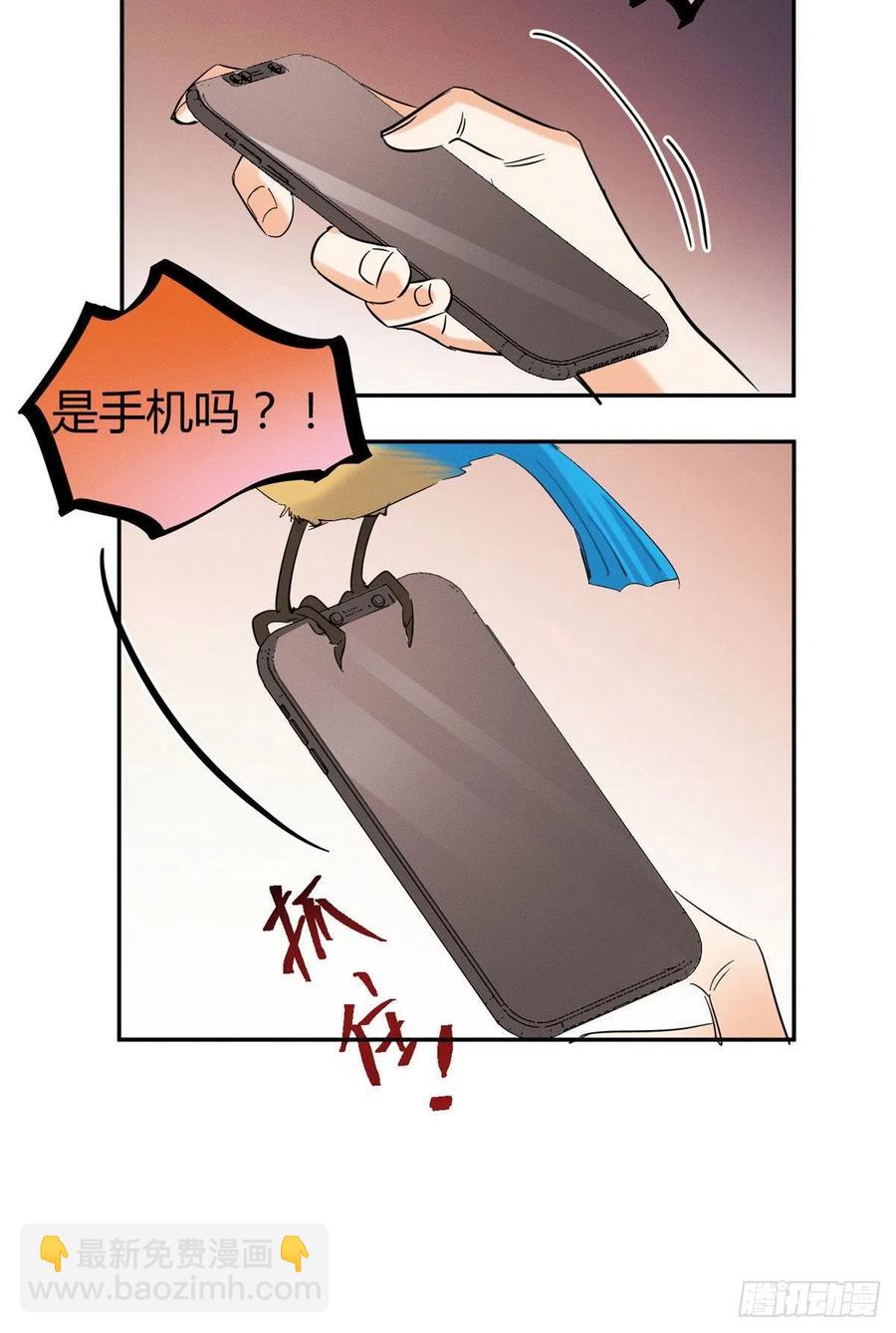 《今天也要努力当只猫》47坏女人！ 第35页