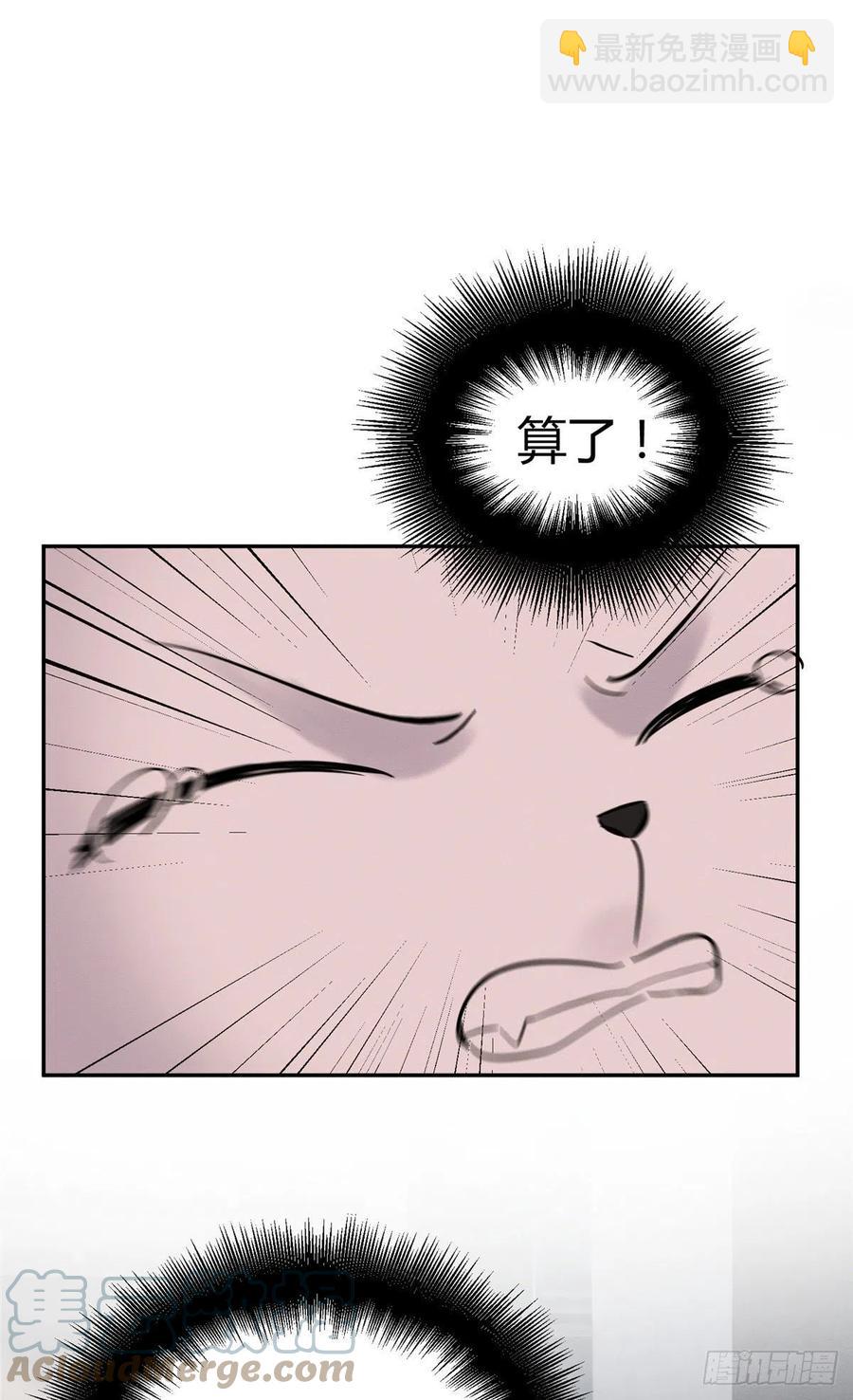 《今天也要努力当只猫》47坏女人！ 第49页