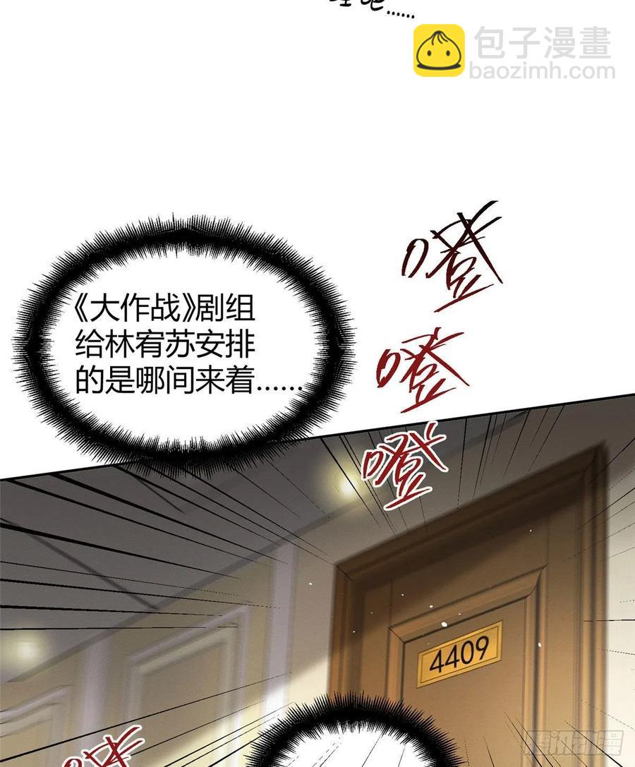 《今天也要努力当只猫》47坏女人！ 第6页
