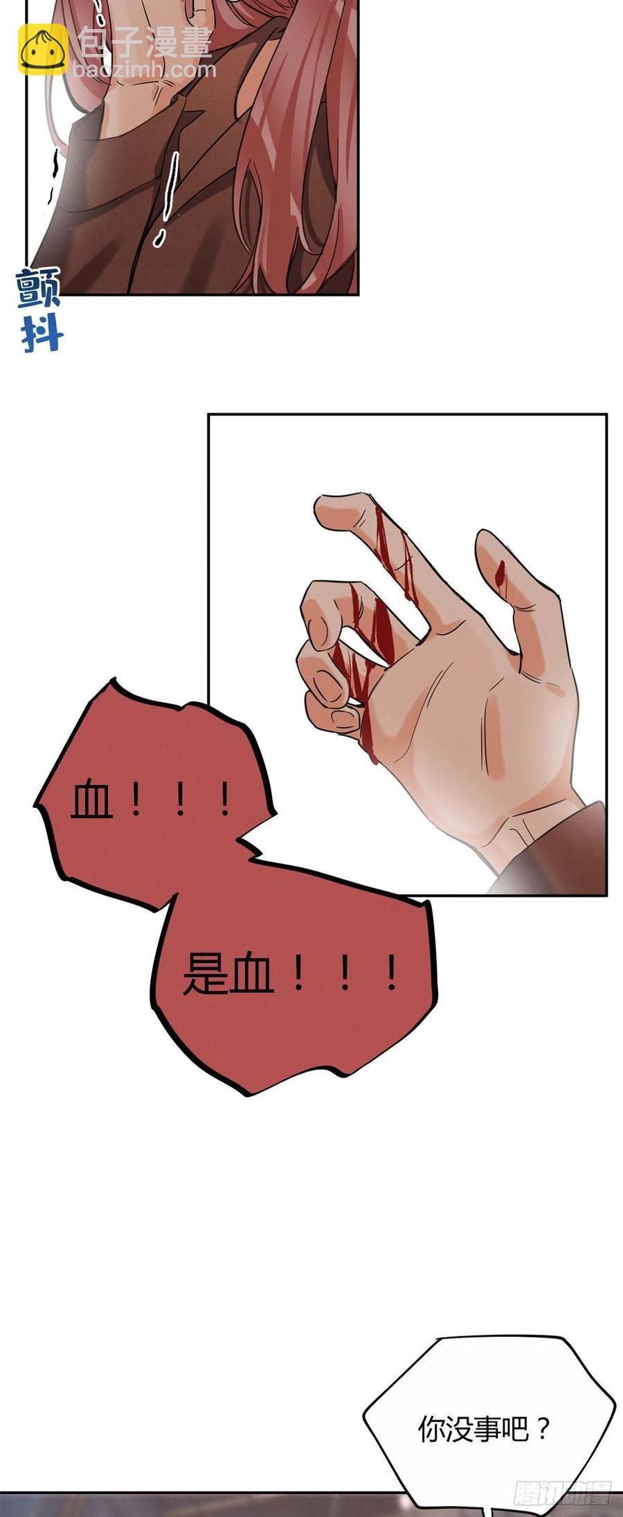 《今天也要努力当只猫》48英雄救猫狗 第10页
