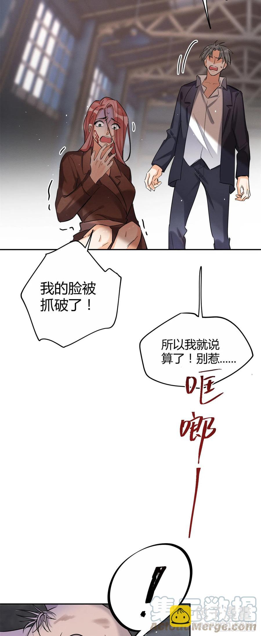 《今天也要努力当只猫》48英雄救猫狗 第11页