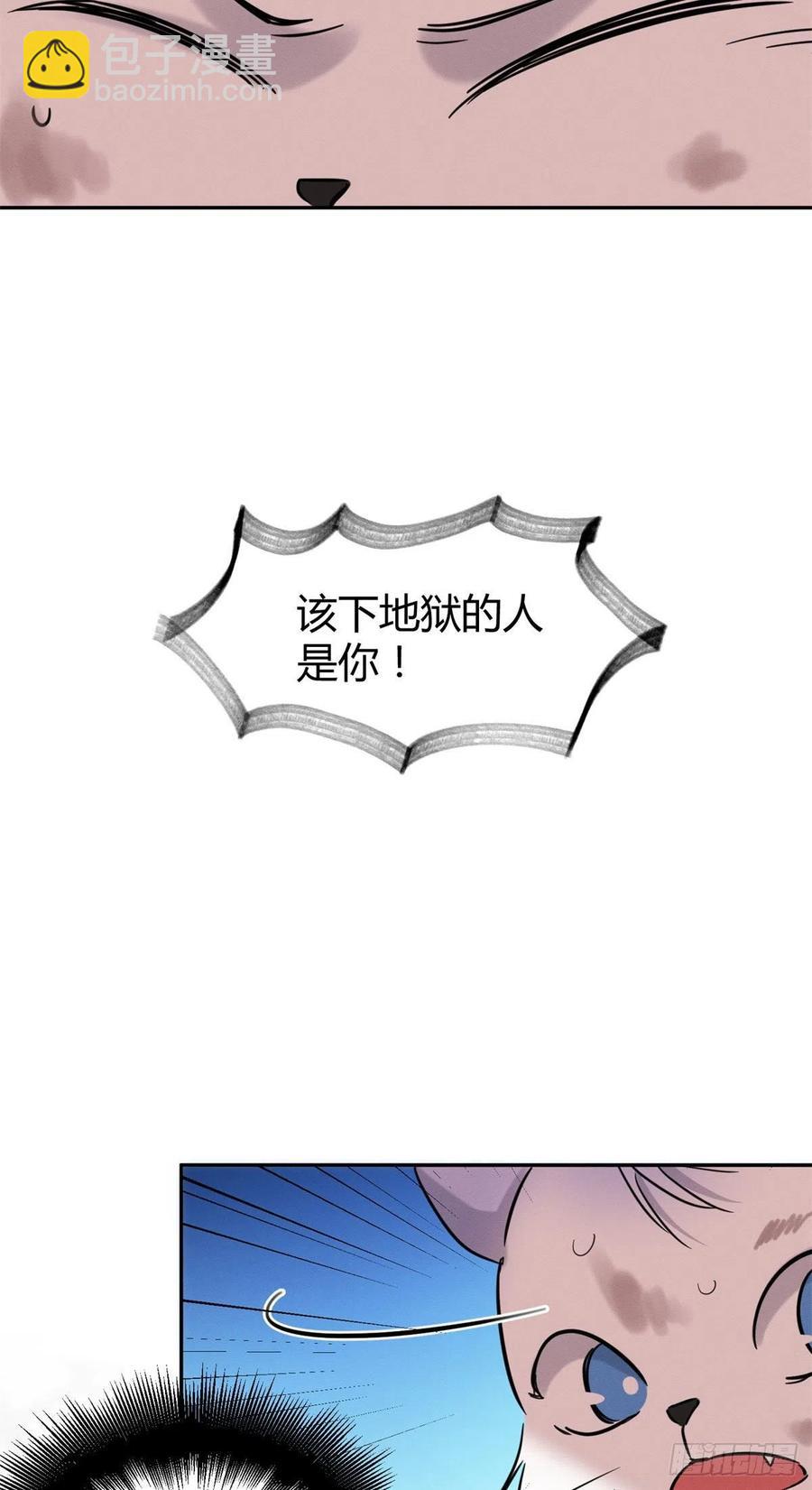 《今天也要努力当只猫》48英雄救猫狗 第16页