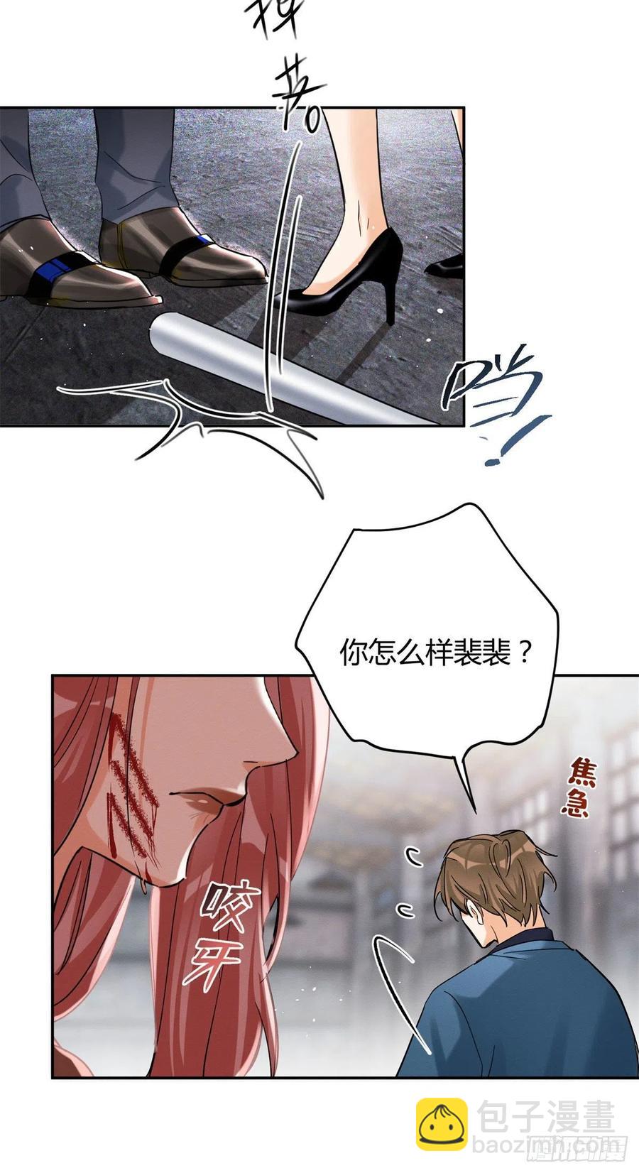 《今天也要努力当只猫》48英雄救猫狗 第20页