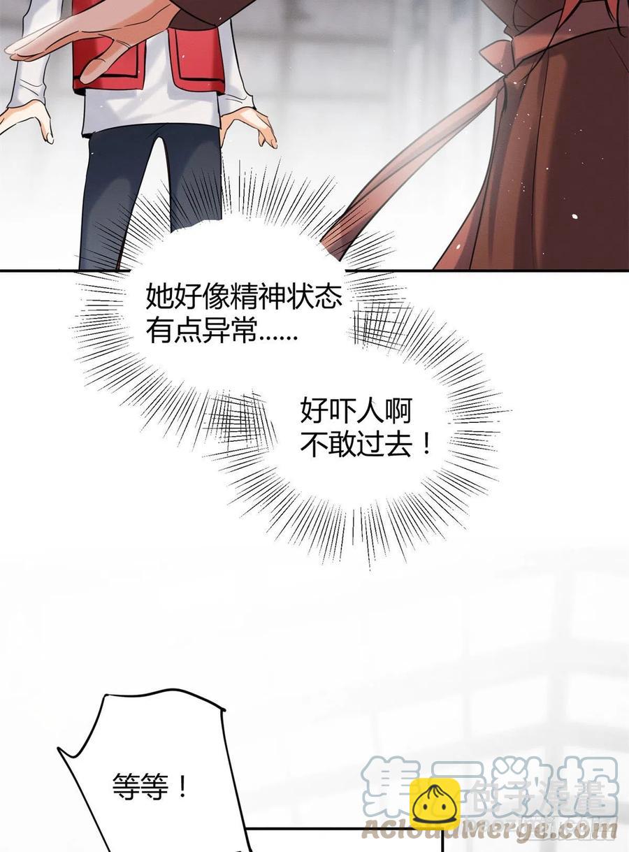 《今天也要努力当只猫》48英雄救猫狗 第25页