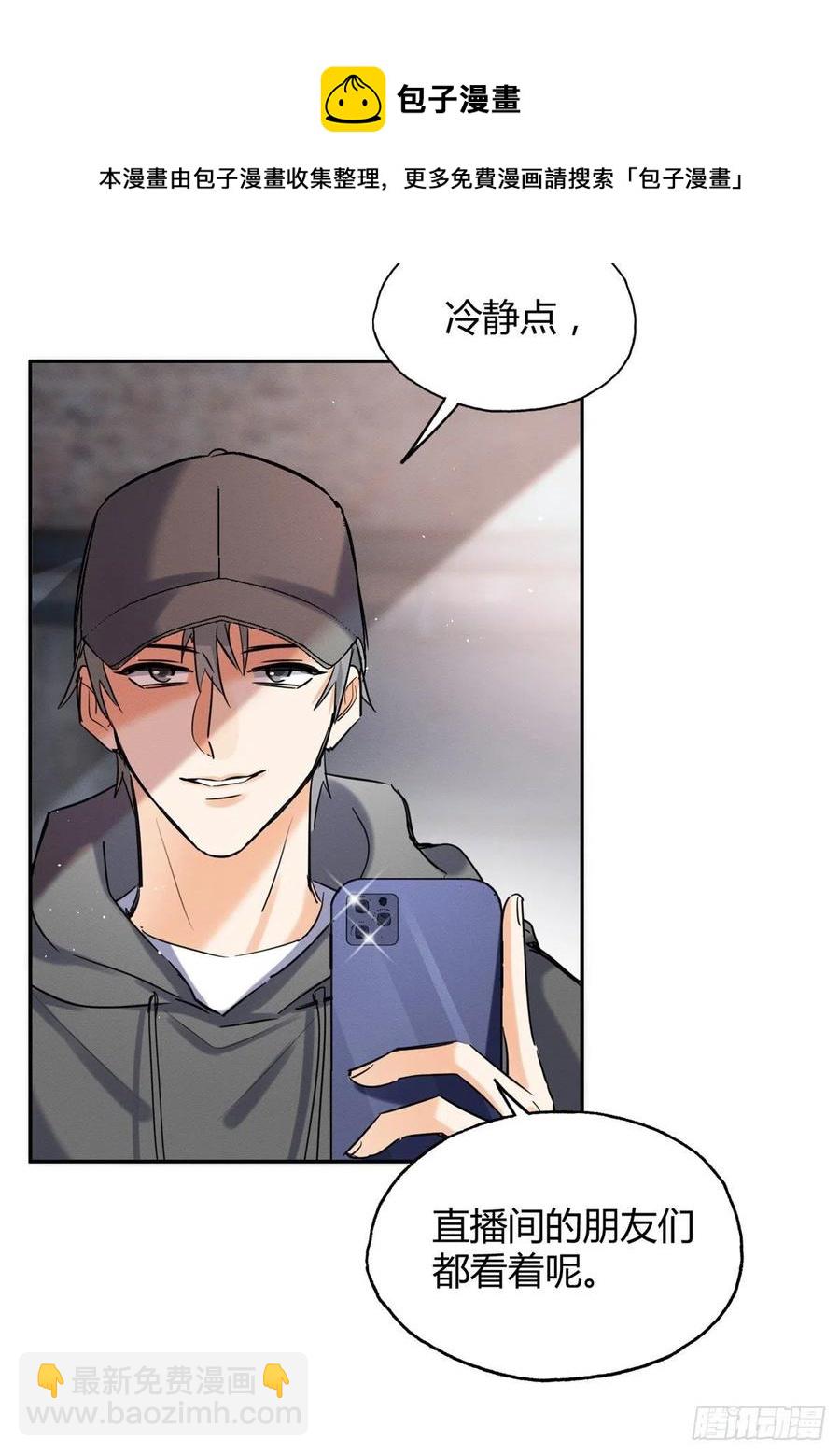 《今天也要努力当只猫》48英雄救猫狗 第28页