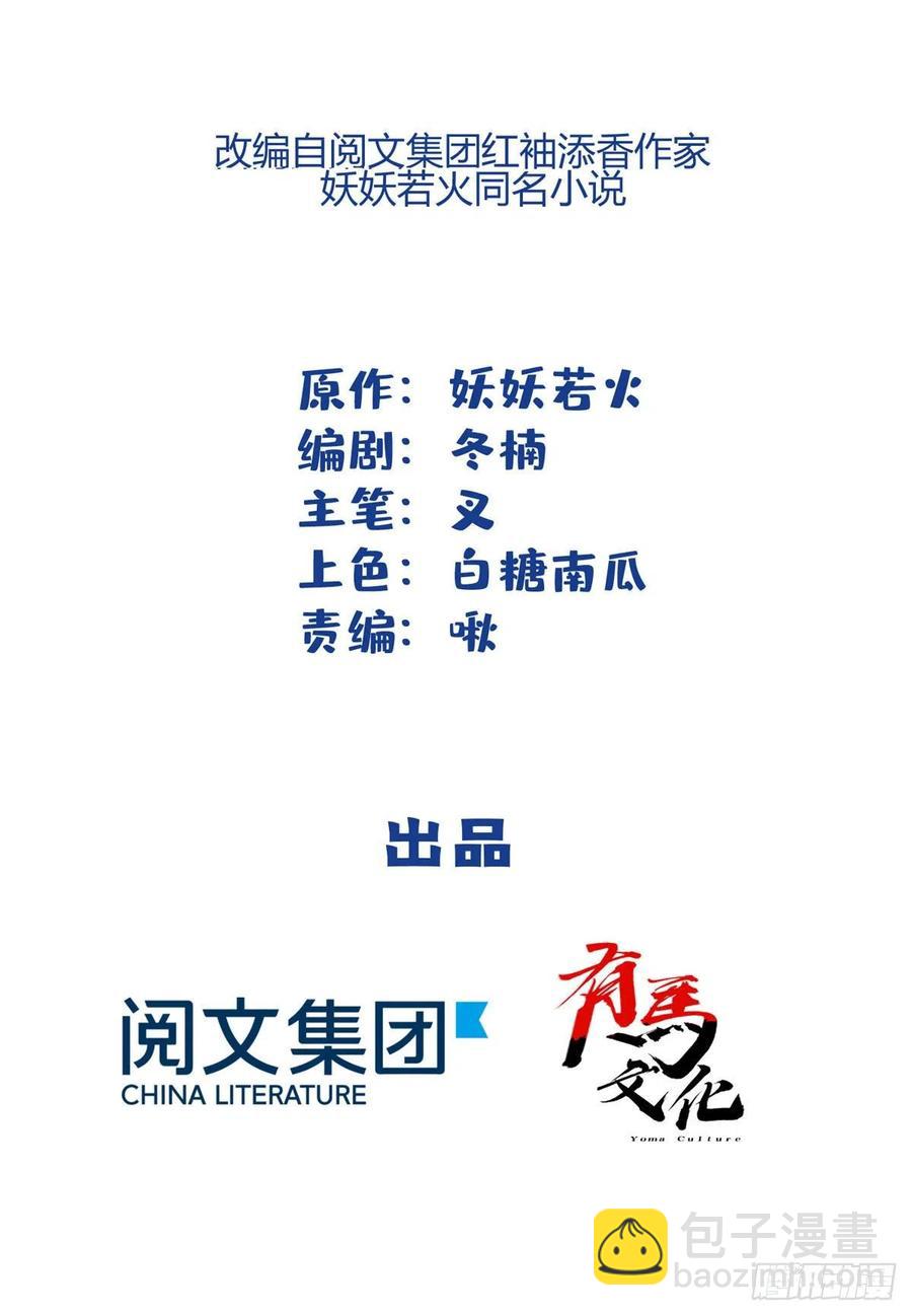 《今天也要努力当只猫》48英雄救猫狗 第2页