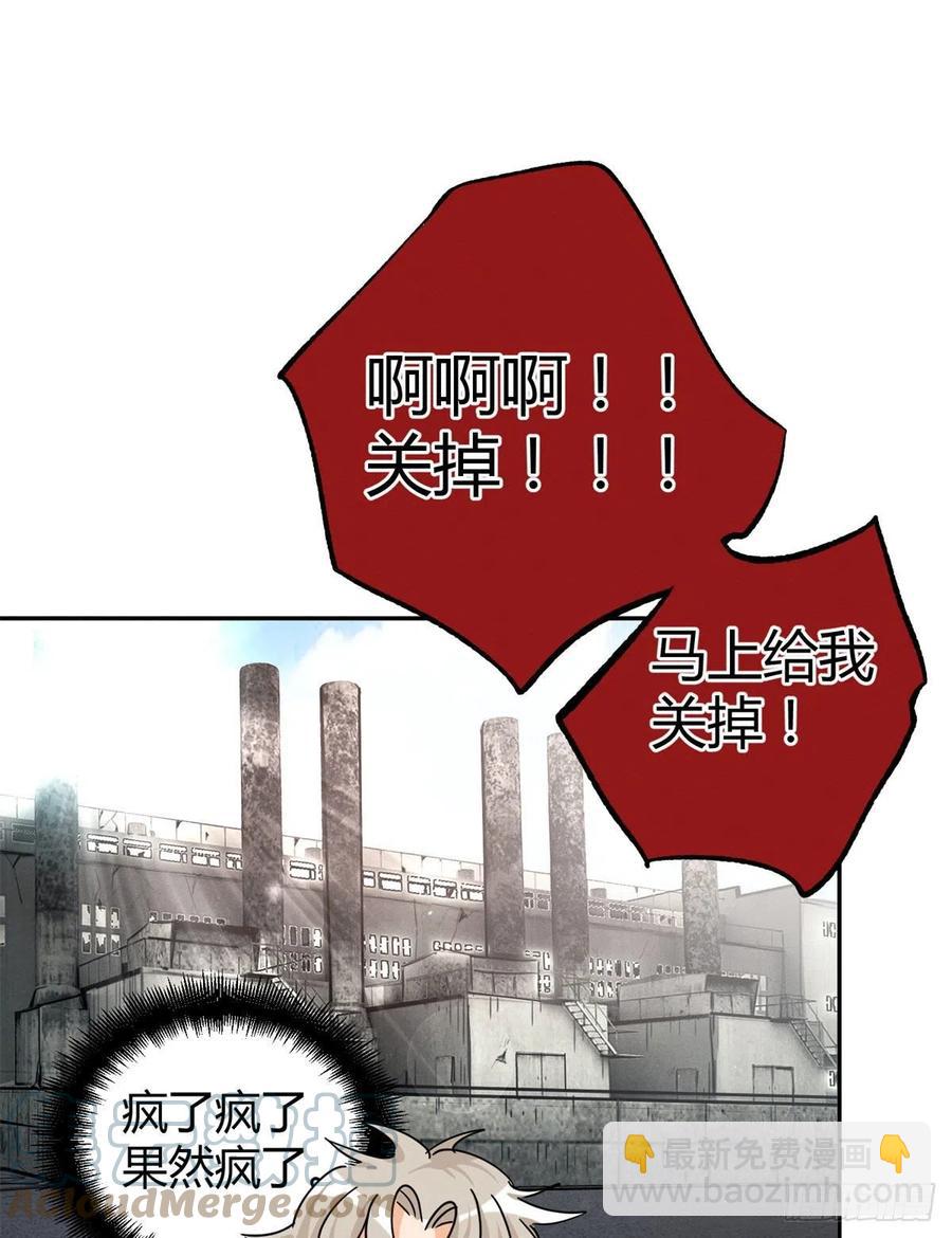 《今天也要努力当只猫》48英雄救猫狗 第31页