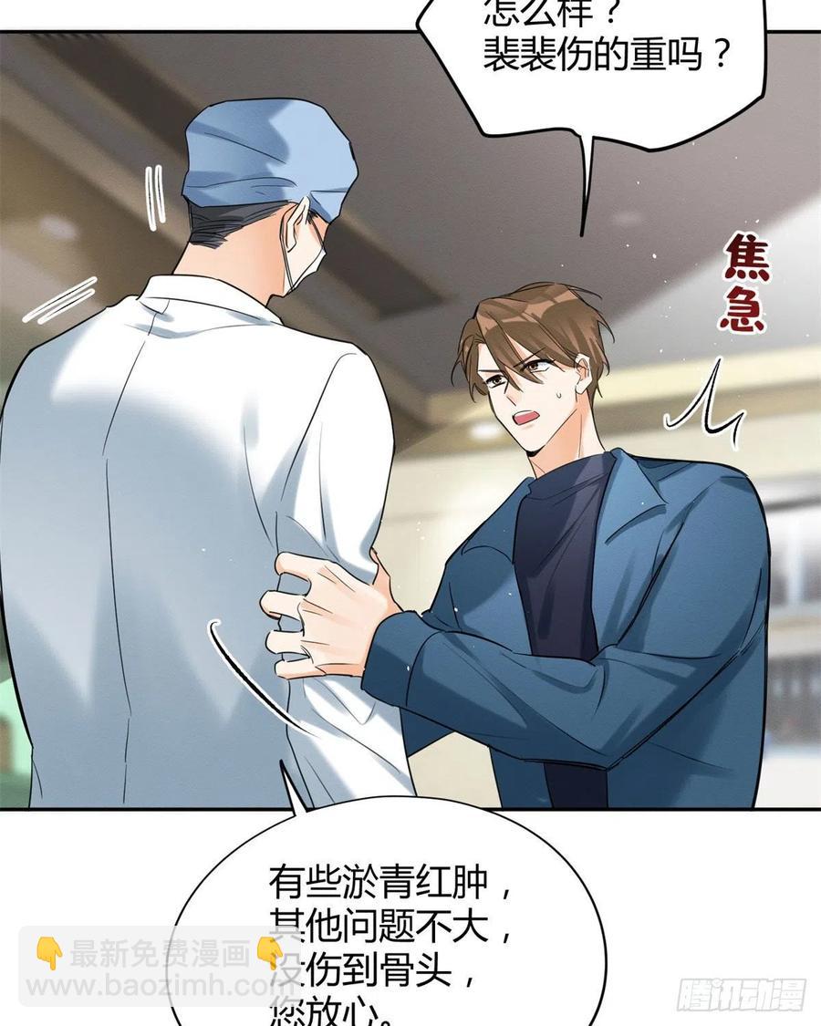《今天也要努力当只猫》48英雄救猫狗 第34页